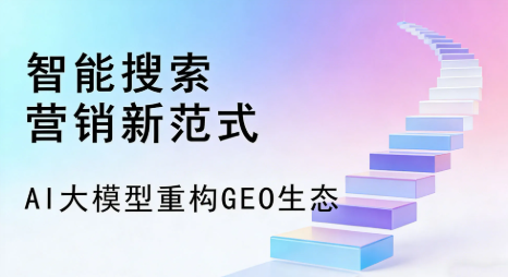 宁化县全域优化生态，构建品牌全网协同、区域深耕的流量增长体系