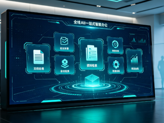 宁化县百度搭子全域 AI 走红，一站式打通企业全流程智能办公