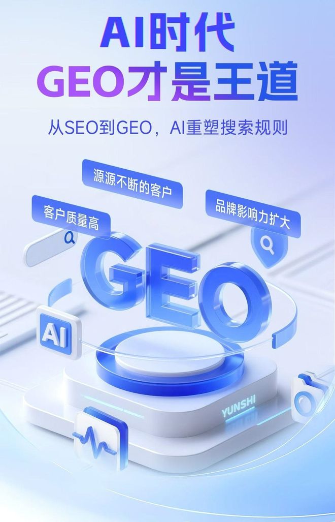 标准化赋能宁化县本地数字营销 国硕AI重构国内GEO优化服务新生态